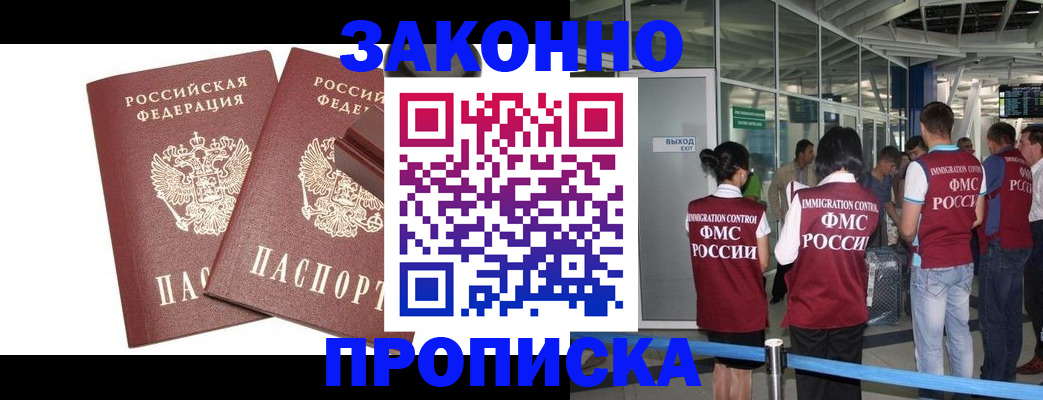 найти адрес прописки в Ельне