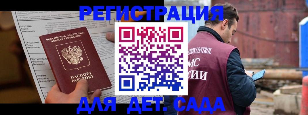 прописка иностранных граждан в Ельне