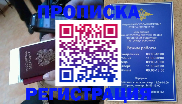 регистрация для школы в Ельне